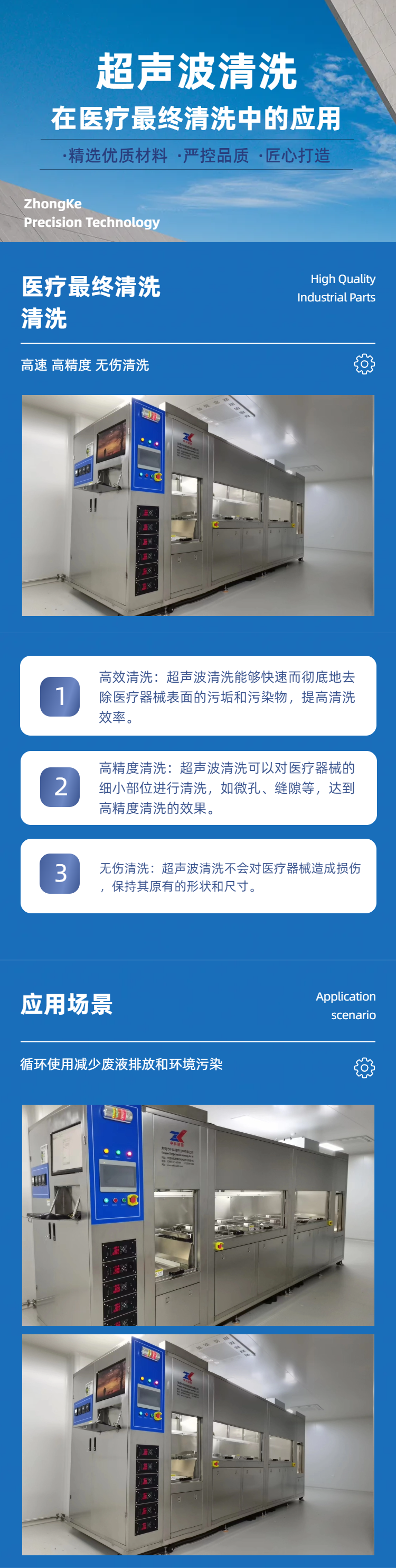 最终清洗
