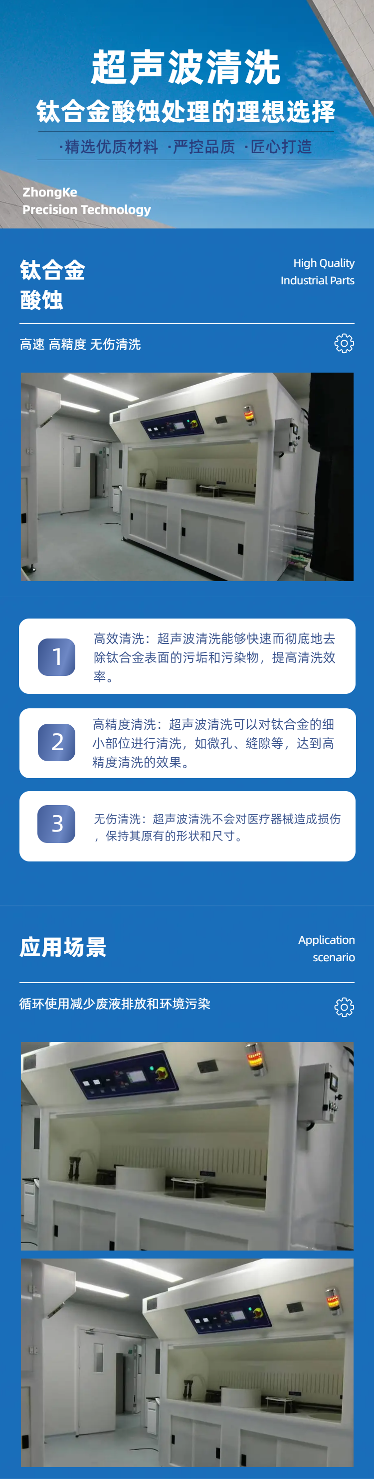 钛合金酸蚀
