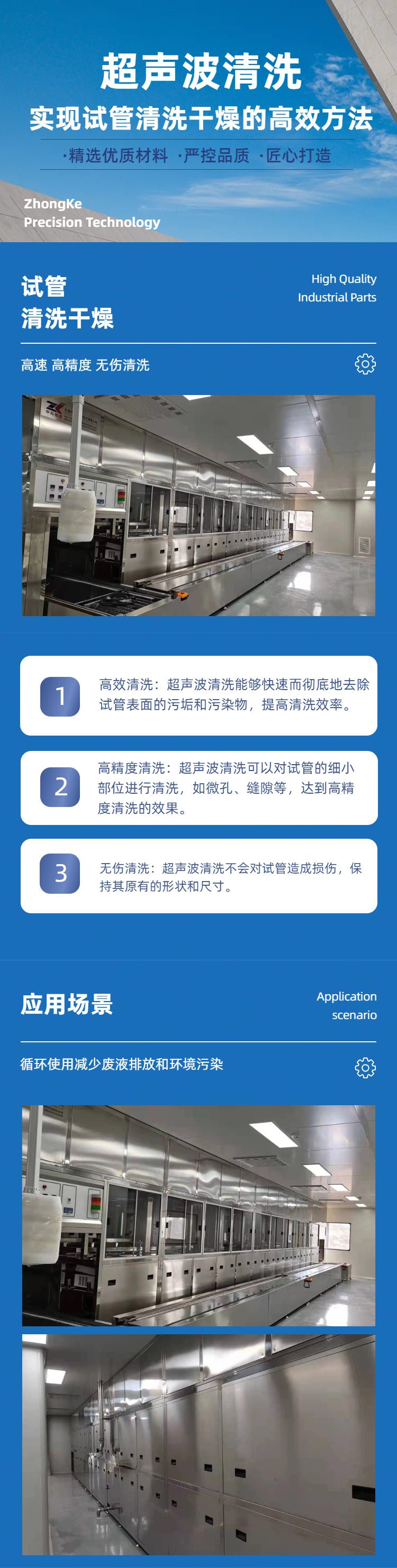 试管清洗干燥